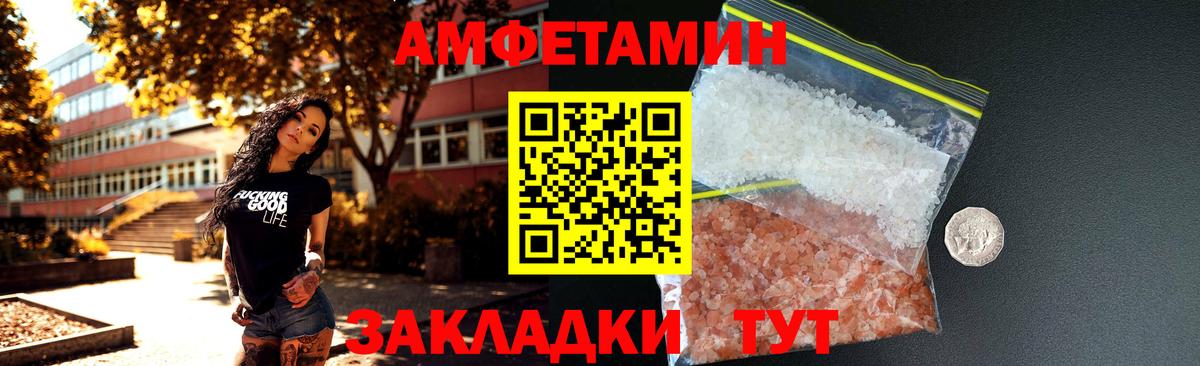 Амфетамин 98% Топки