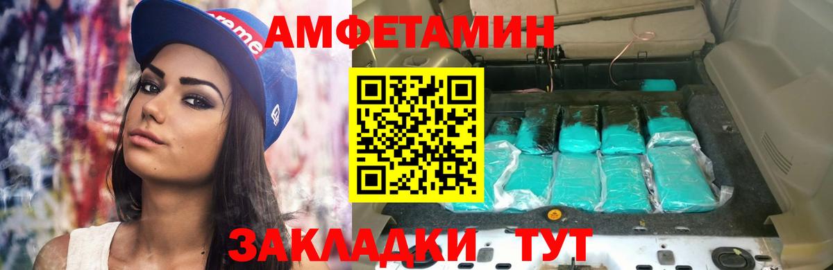 Топки  Амфетамин  Вход с VPN  АМФЕТАМИН Premium 