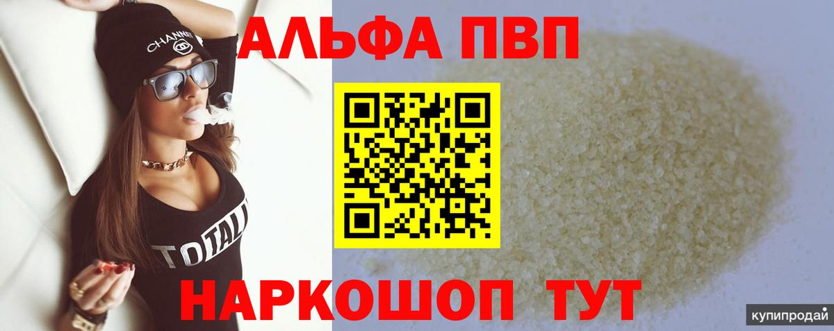 Alpha-PVP СК  Альфа ПВП СК КРИС  Топки  APVP  A PVP СК КРИС  Вход с VPN 