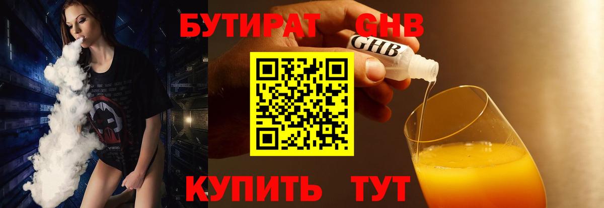Топки  БУТИРАТ буратино  Бутират  Вход с VPN 