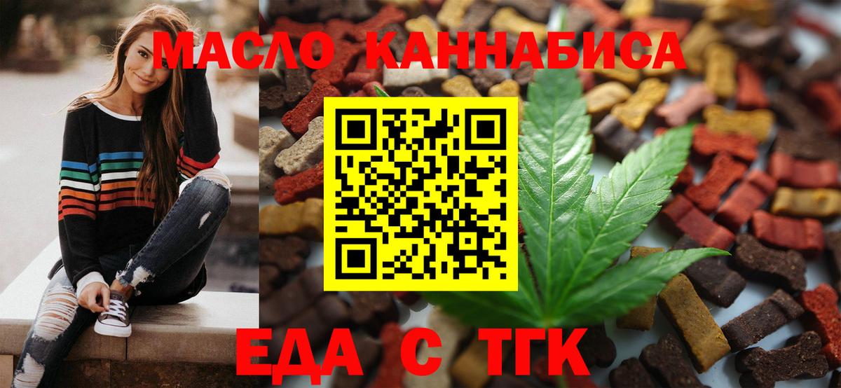 Cannafood марихуана  Вход с VPN  Топки 