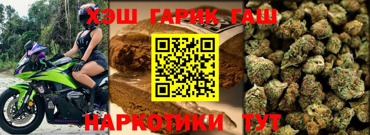 Канабис  Кокаин  Вход с VPN  Меф   Топки  ГАШ 
