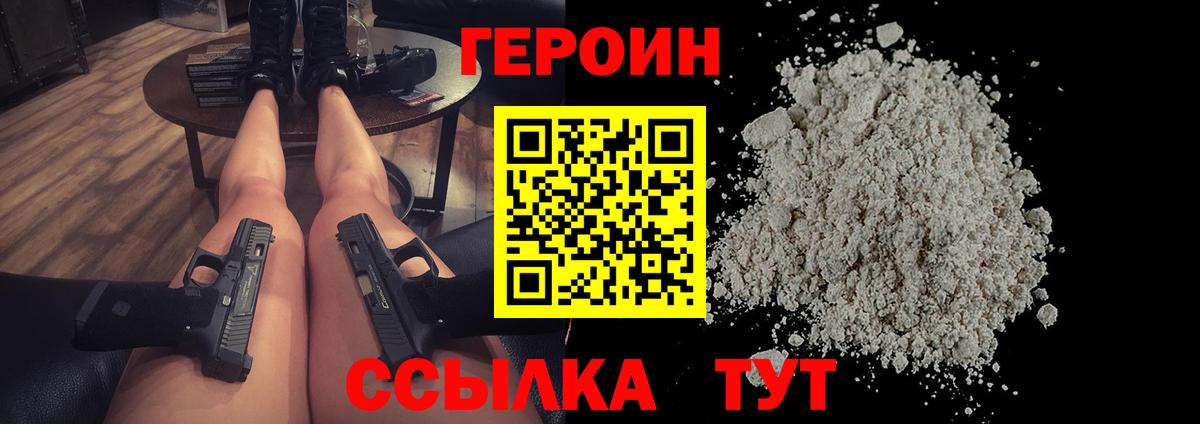 Топки  ГЕРОИН афганец  Вход с VPN 