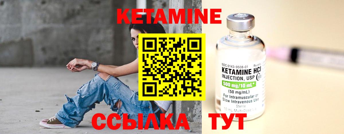 маркетплейс Telegram  Вход с VPN  Топки  Кетамин ketamine 