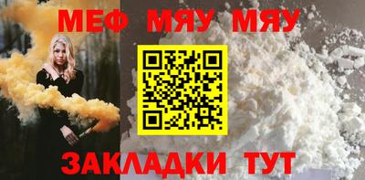 мяу мяу кристалл Пушкино
