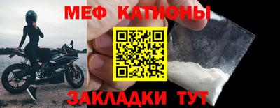 мяу мяу кристалл Пушкино