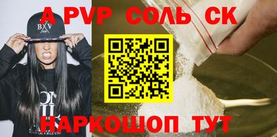 мяу мяу кристалл Пушкино