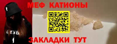 мяу мяу кристалл Пушкино