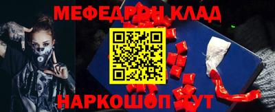 мяу мяу кристалл Пушкино