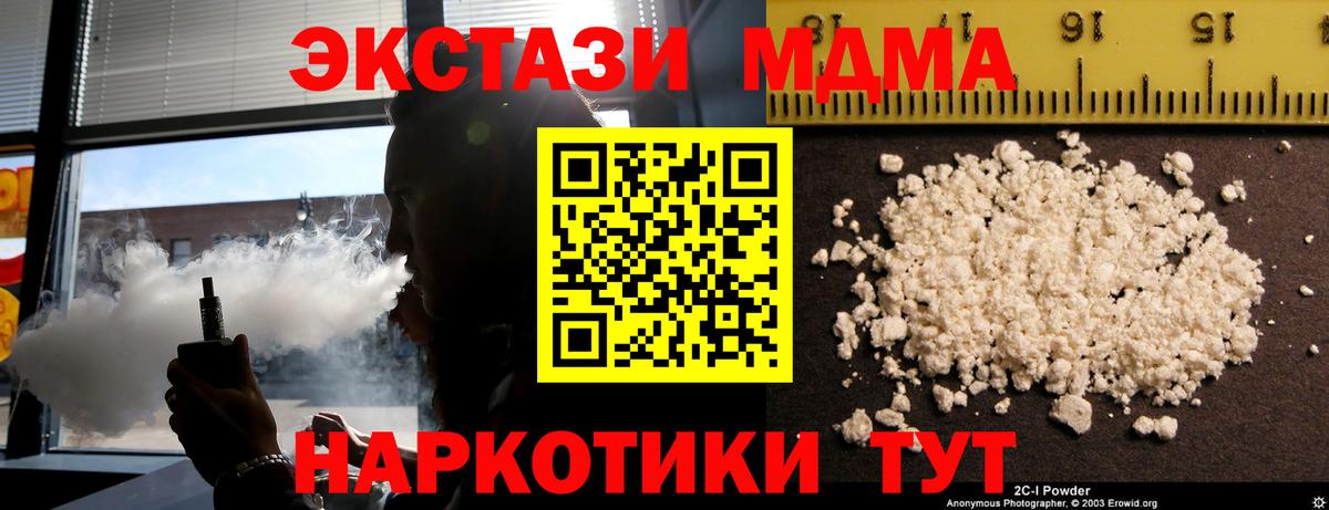 MDMA  МДМА crystal  MDMA молли  Вход с VPN  Топки 