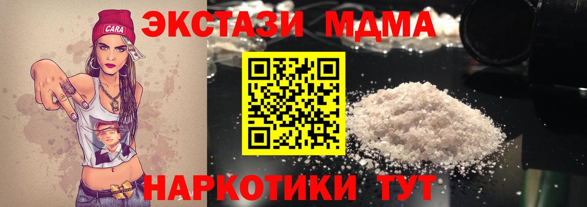 МДМА молли Топки