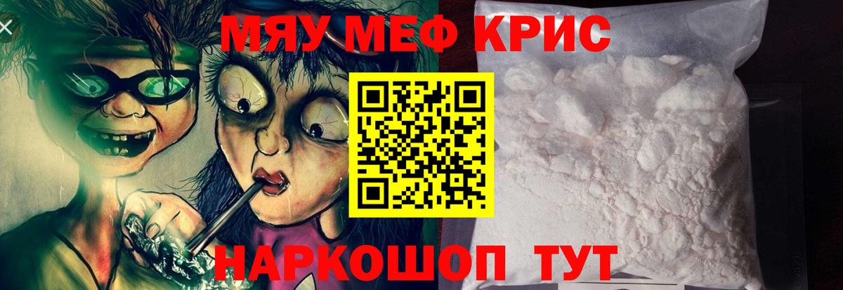 Топки  Меф VHQ  МЕФ  Вход с VPN  МЯУ-МЯУ мяу мяу 