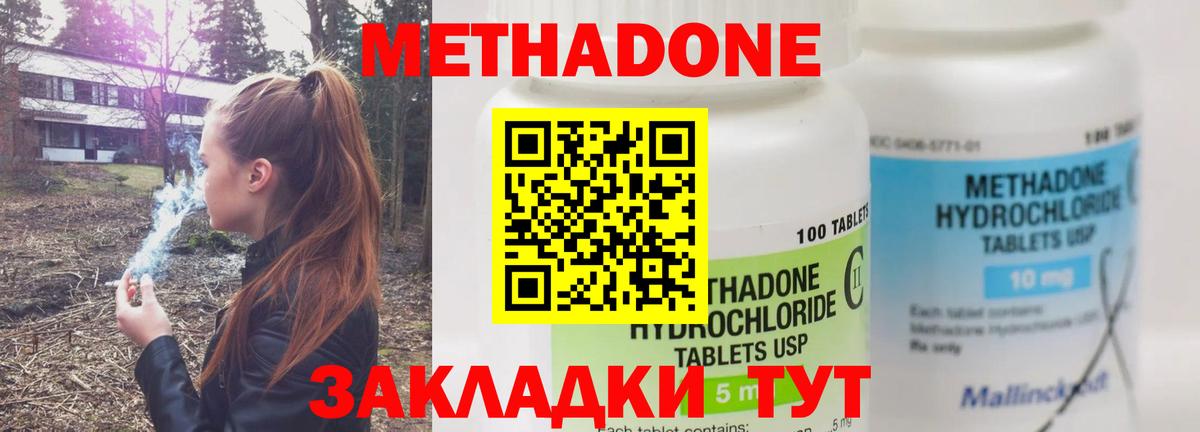 МЕТАДОН белоснежный Топки