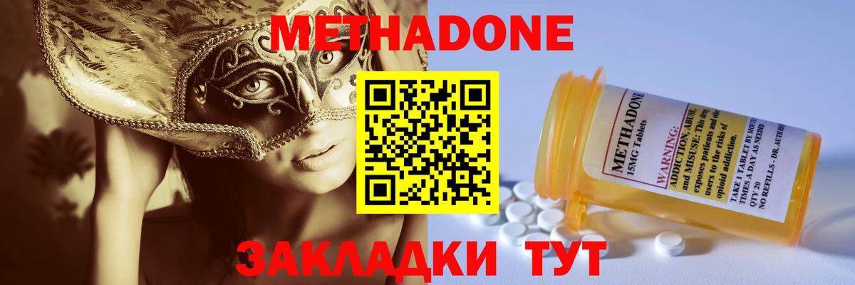 МЕТАДОН кристалл  darknet официальный сайт  Топки  Вход с VPN 
