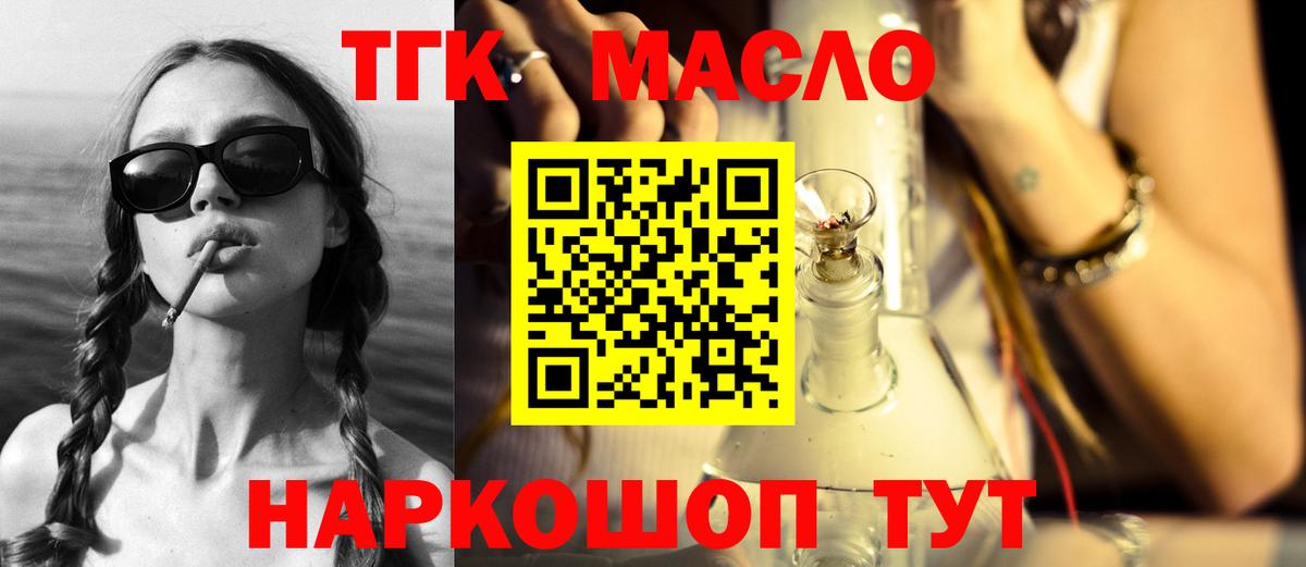 Дистиллят ТГК гашишное масло Топки