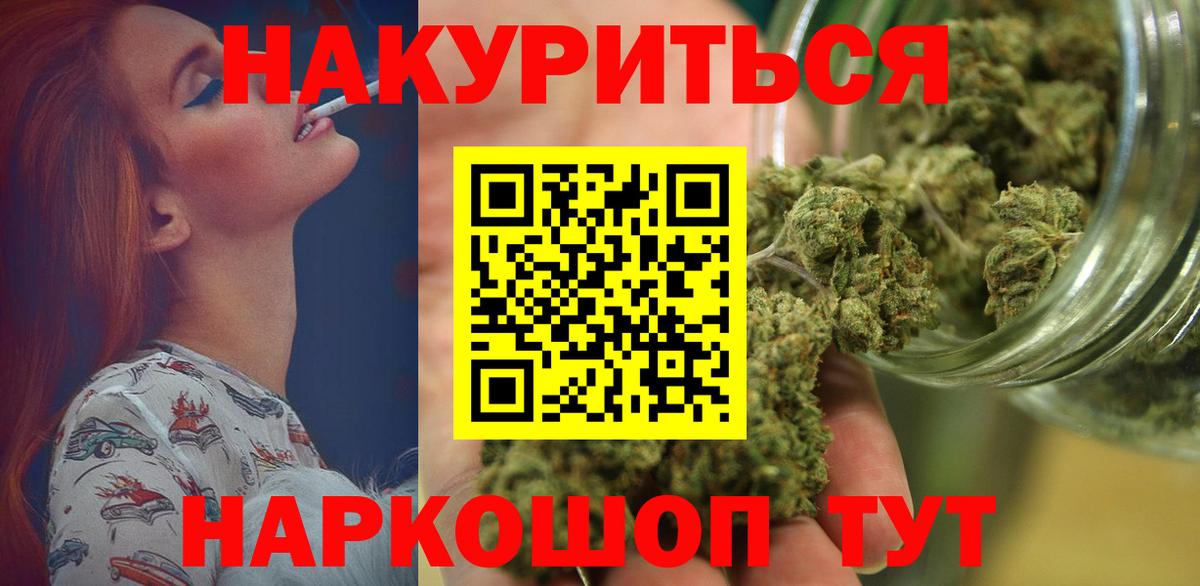 Шишки марихуана White Widow  Вход с VPN  Конопля гибрид  Топки 